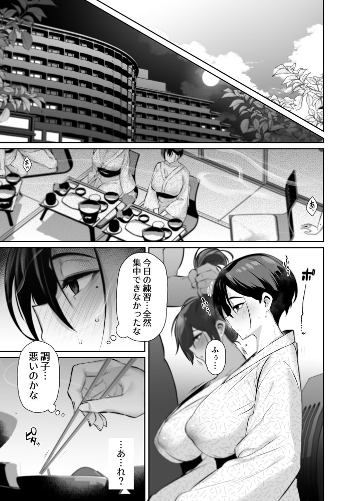 密姦合宿〜男子部員のご褒美メスオナホ〜 エロ同人誌画像 014