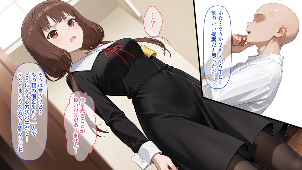 ミコちゃんの借金返済性活 エロ同人誌画像 006
