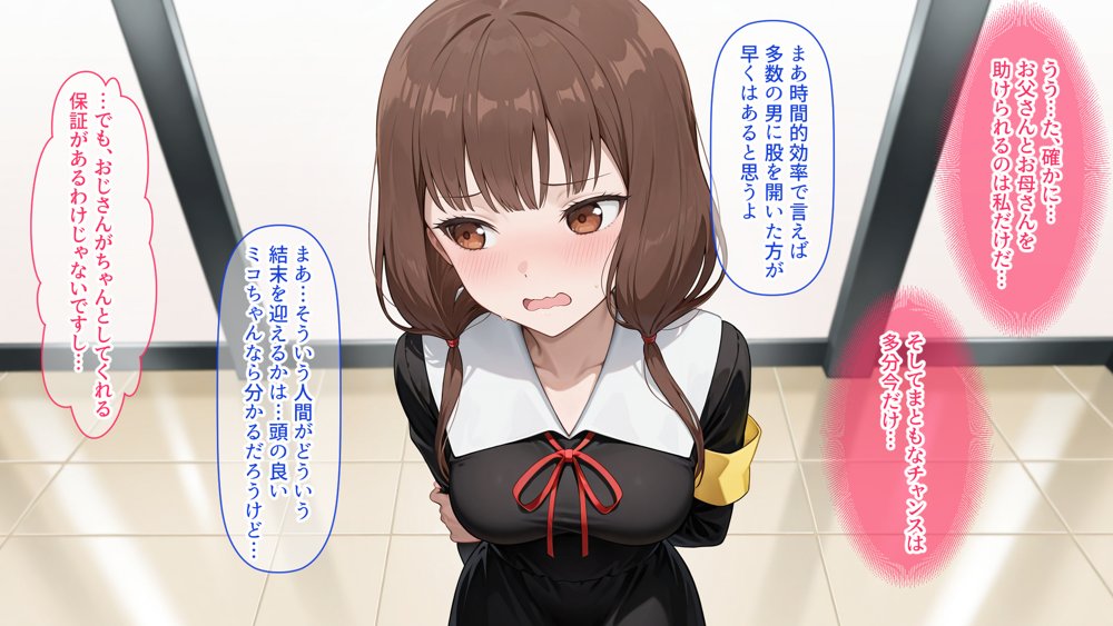 ミコちゃんの借金返済性活 エロ同人誌画像 008
