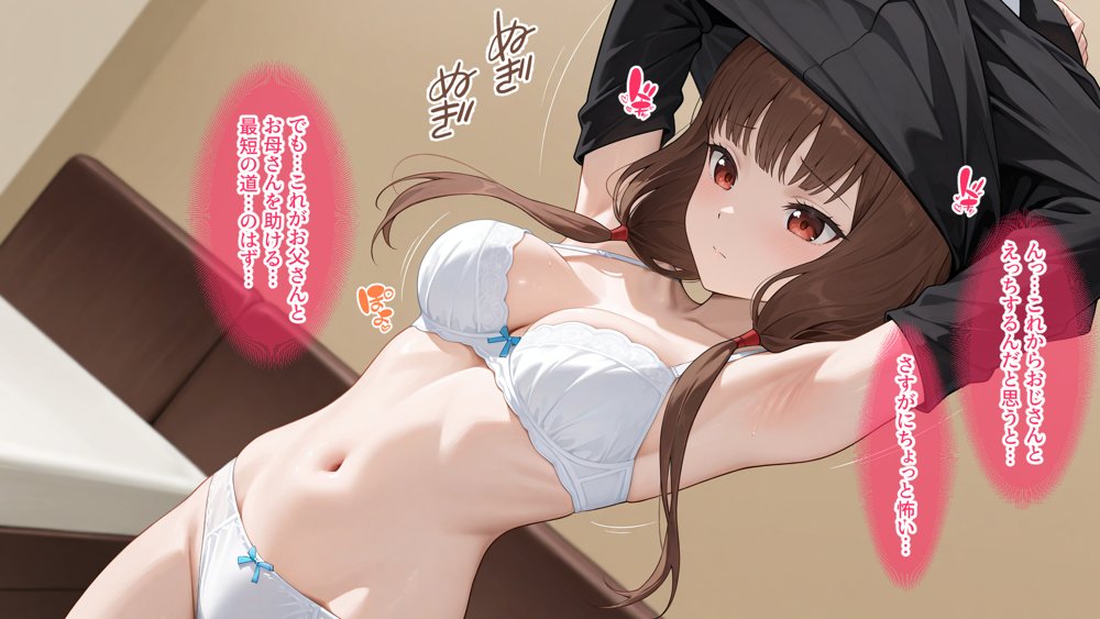 ミコちゃんの借金返済性活 エロ同人誌画像 022