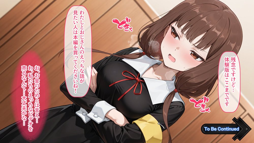 ミコちゃんの借金返済性活 エロ同人誌画像 026