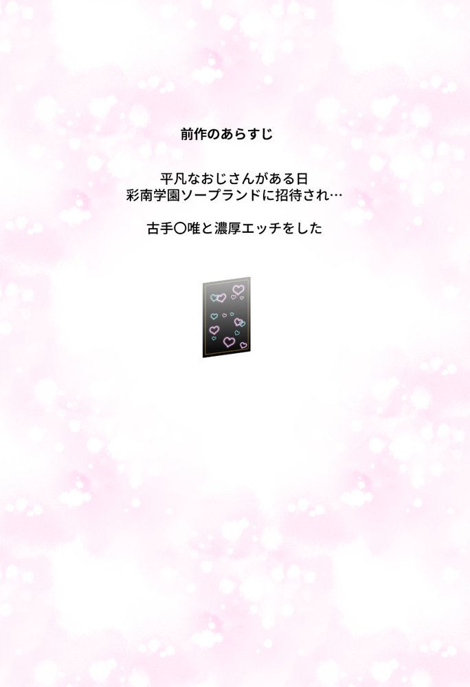 秘密の学園風俗にようこそ！ エロ同人誌画像 002
