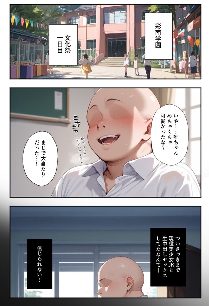 秘密の学園風俗にようこそ！ エロ同人誌画像 003