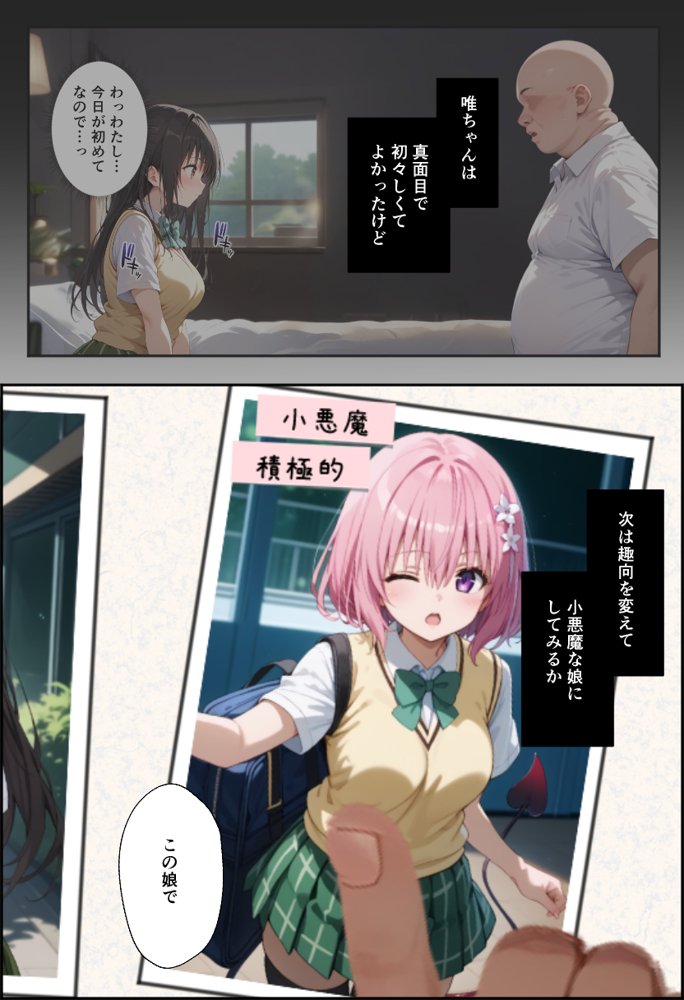 秘密の学園風俗にようこそ！ エロ同人誌画像 016