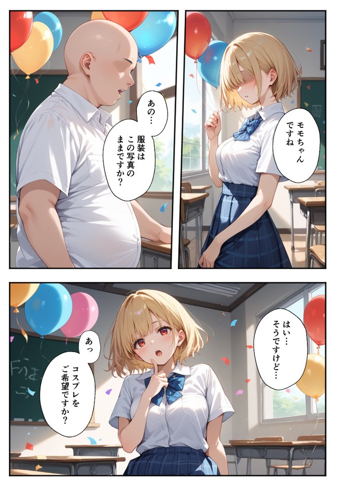 秘密の学園風俗にようこそ！ エロ同人誌画像 017