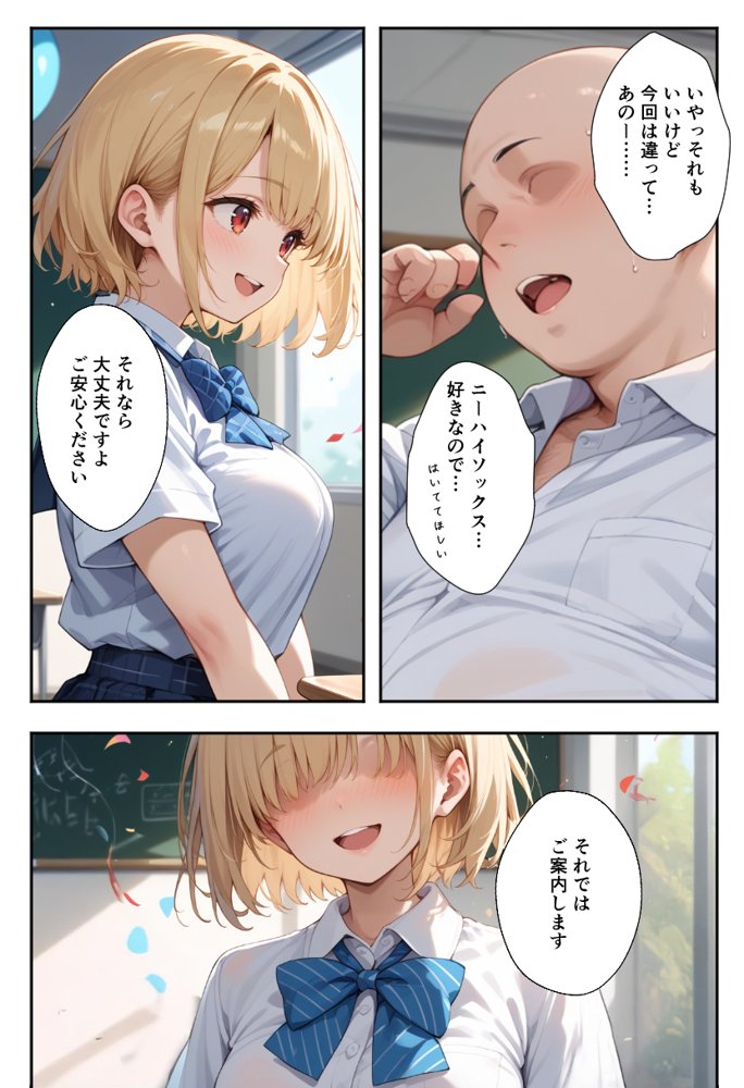 秘密の学園風俗にようこそ！ エロ同人誌画像 018