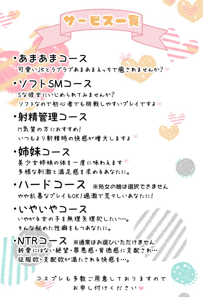 秘密の学園風俗にようこそ！ エロ同人誌画像 031