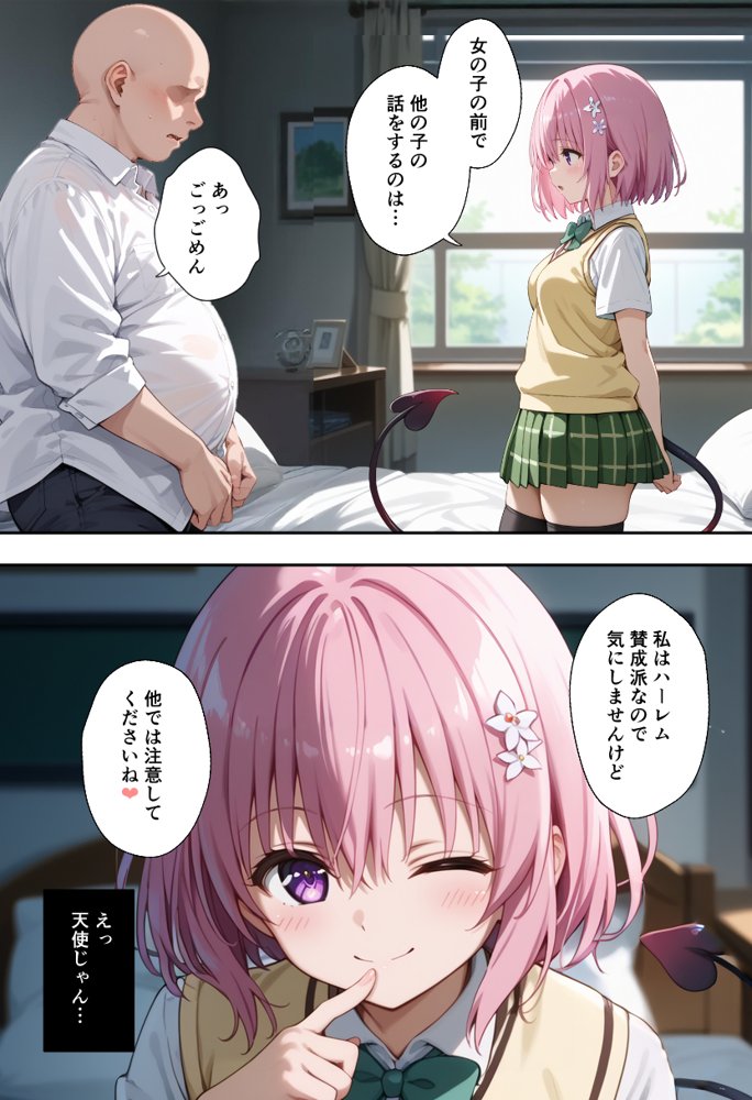秘密の学園風俗にようこそ！ エロ同人誌画像 033