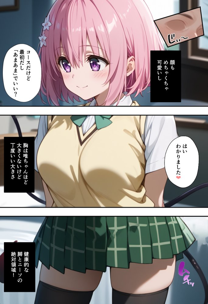 秘密の学園風俗にようこそ！ エロ同人誌画像 034