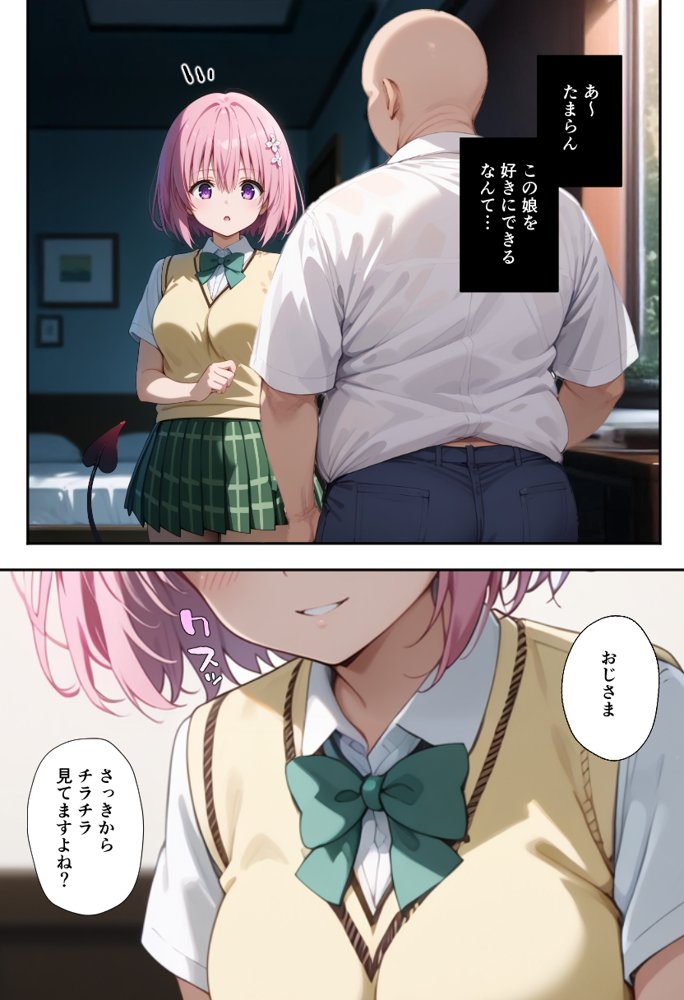秘密の学園風俗にようこそ！ エロ同人誌画像 035