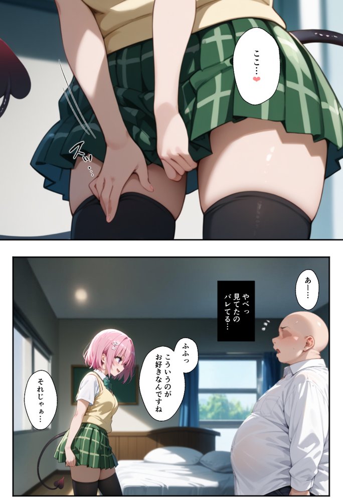 秘密の学園風俗にようこそ！ エロ同人誌画像 036