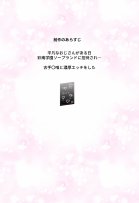 秘密の学園風俗にようこそ！ エロ同人誌画像 051