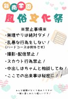 秘密の学園風俗にようこそ！ エロ同人誌画像 079