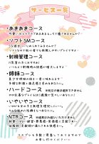秘密の学園風俗にようこそ！ エロ同人誌画像 080