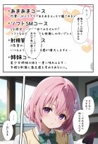 秘密の学園風俗にようこそ！ エロ同人誌画像 081
