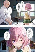 秘密の学園風俗にようこそ！ エロ同人誌画像 082
