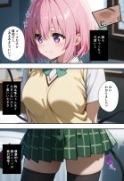 秘密の学園風俗にようこそ！ エロ同人誌画像 083