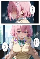 秘密の学園風俗にようこそ！ エロ同人誌画像 096