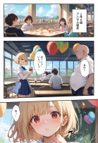 秘密の学園風俗にようこそ！ エロ同人誌画像 056