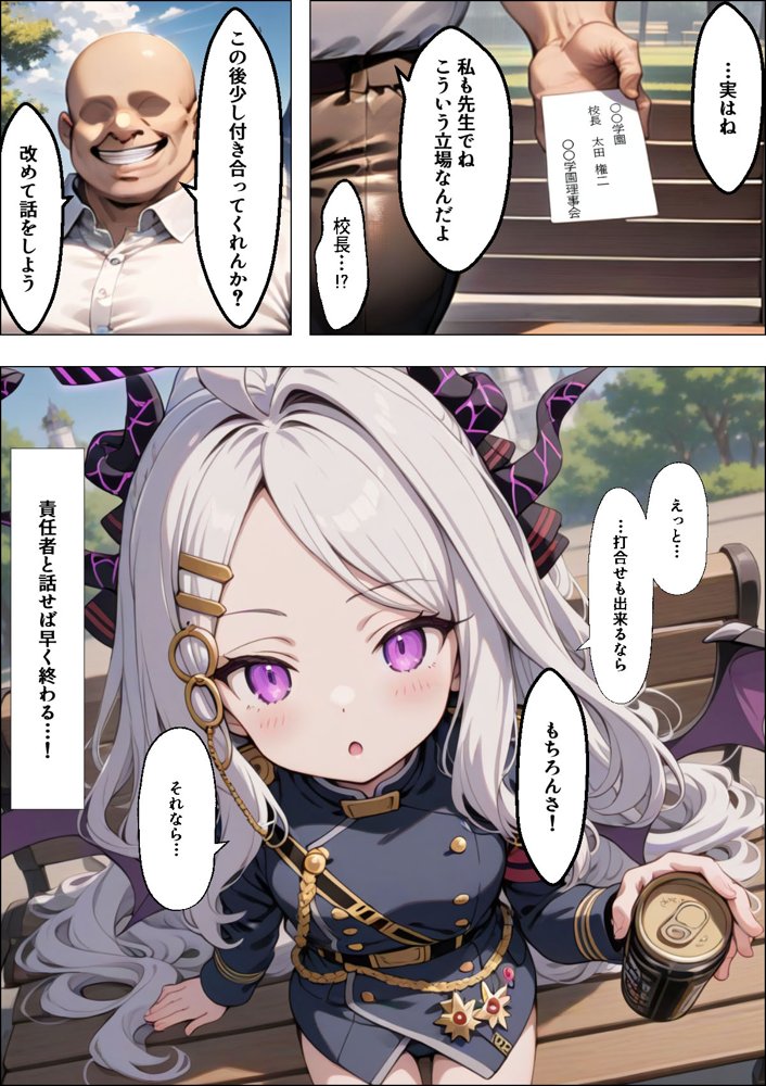 ヒロイン全員汚っさんの肉便器 孕み袋に墜ちた大切な生徒達 エロ同人誌画像 017