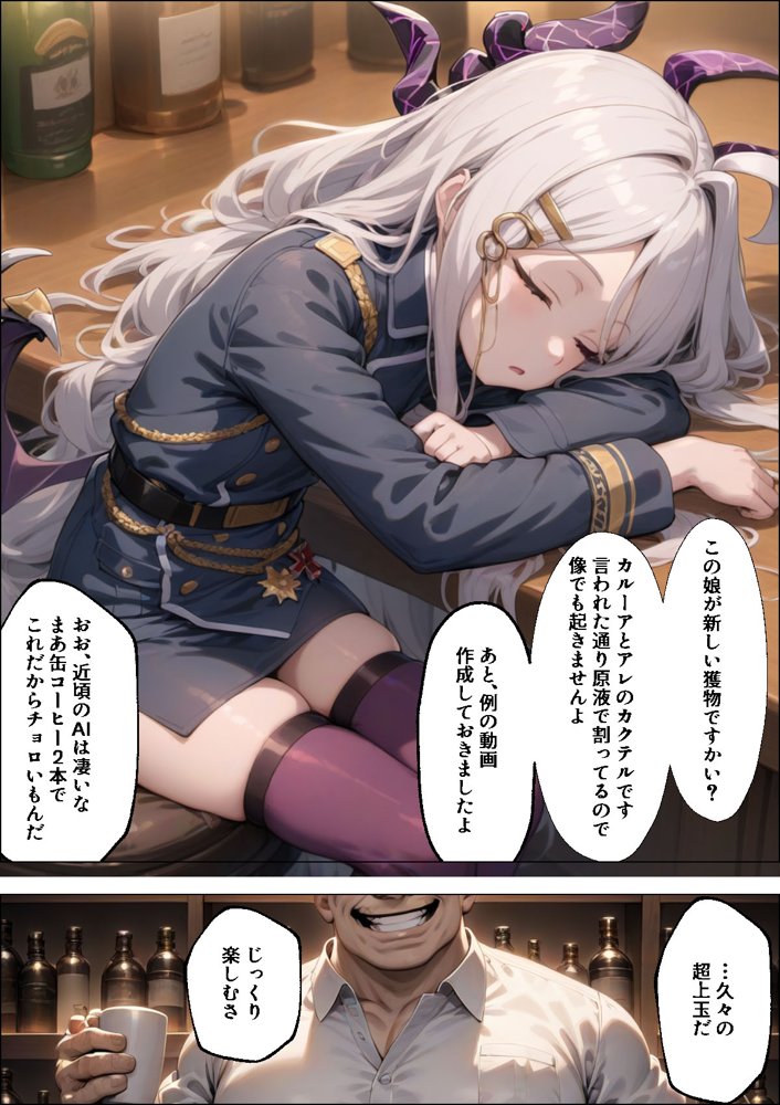 ヒロイン全員汚っさんの肉便器 孕み袋に墜ちた大切な生徒達 エロ同人誌画像 020