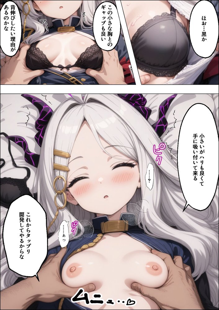 ヒロイン全員汚っさんの肉便器 孕み袋に墜ちた大切な生徒達 エロ同人誌画像 024