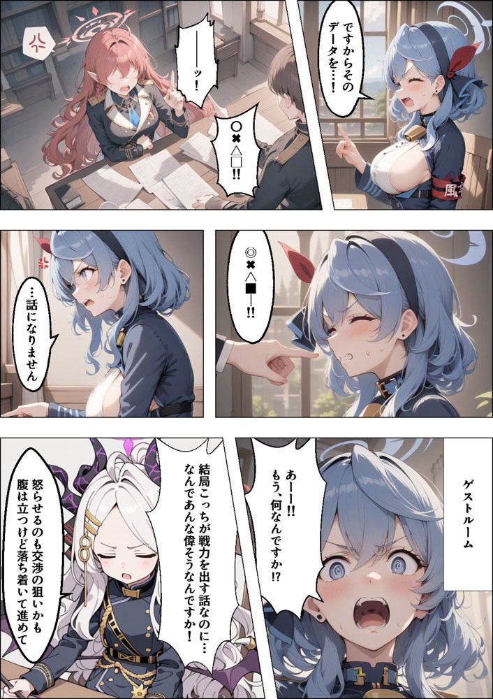ヒロイン全員汚っさんの肉便器 孕み袋に墜ちた大切な生徒達 エロ同人誌画像 005