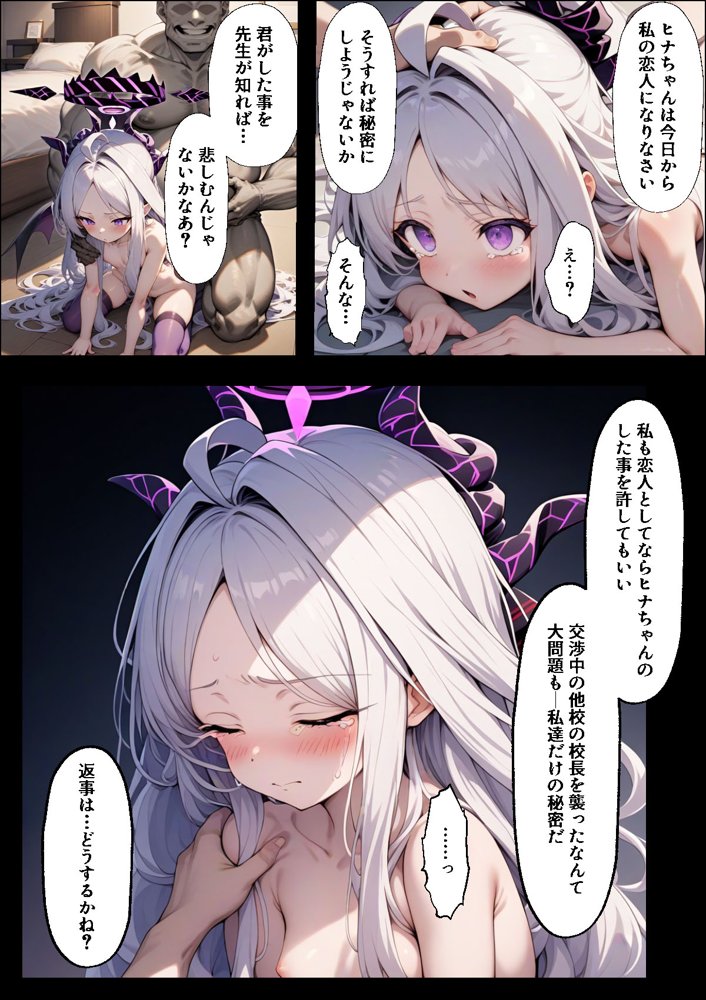 ヒロイン全員汚っさんの肉便器 孕み袋に墜ちた大切な生徒達 エロ同人誌画像 053