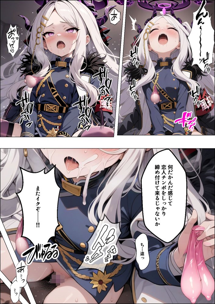 ヒロイン全員汚っさんの肉便器 孕み袋に墜ちた大切な生徒達 エロ同人誌画像 076