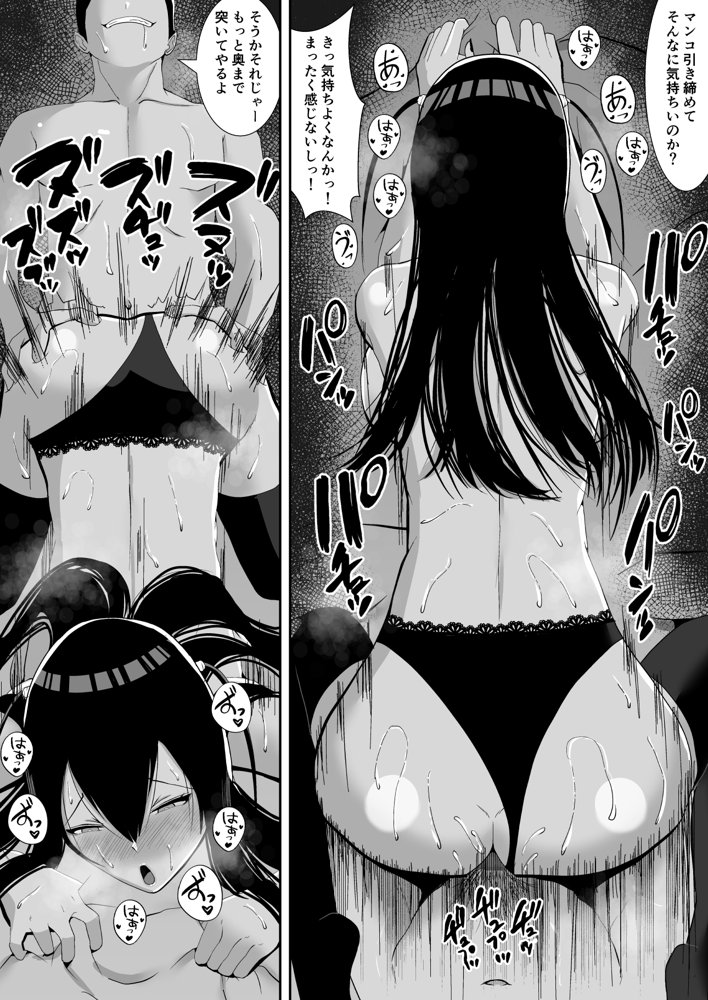 ネトラレアイドル〜寝取られて快楽に堕ちる僕の彼女は地下アイドルの地雷女〜 エロ同人誌画像 003