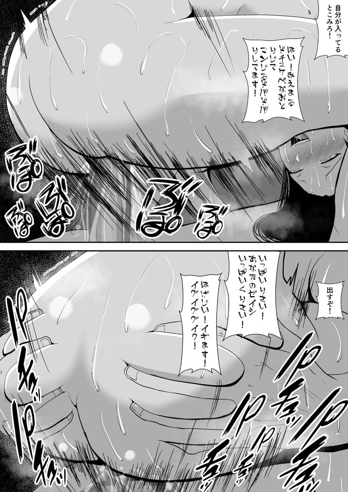 ネトラレアイドル〜寝取られて快楽に堕ちる僕の彼女は地下アイドルの地雷女〜 エロ同人誌画像 019