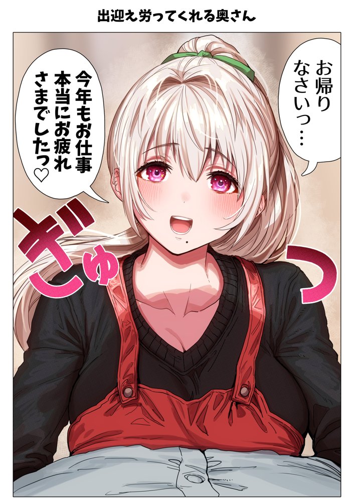 乳・夫婦ノ夜〜お茶目な奥さんの甘々爆乳ご奉仕〜 エロ同人誌画像 065