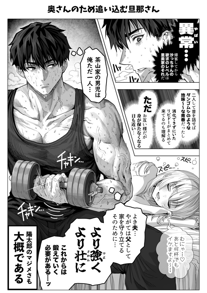 乳・夫婦ノ夜〜お茶目な奥さんの甘々爆乳ご奉仕〜 エロ同人誌画像 068