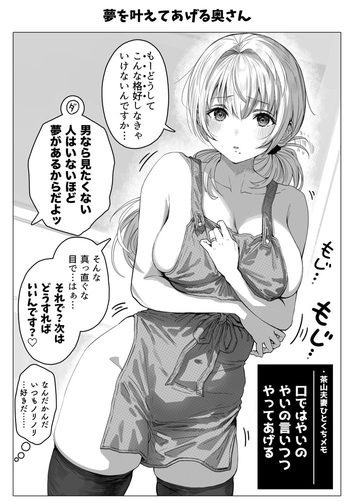 乳・夫婦ノ夜〜お茶目な奥さんの甘々爆乳ご奉仕〜 エロ同人誌画像 072