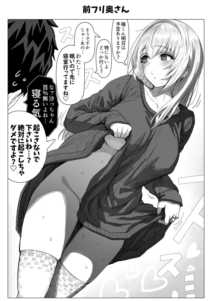 乳・夫婦ノ夜〜お茶目な奥さんの甘々爆乳ご奉仕〜 エロ同人誌画像 075