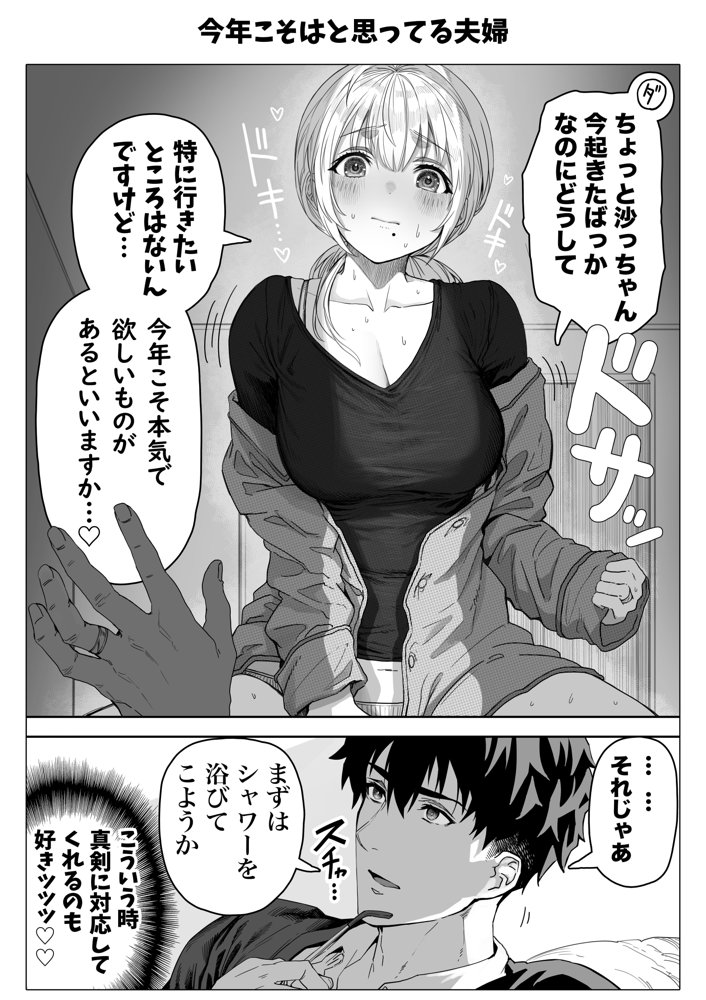 乳・夫婦ノ夜〜お茶目な奥さんの甘々爆乳ご奉仕〜 エロ同人誌画像 076
