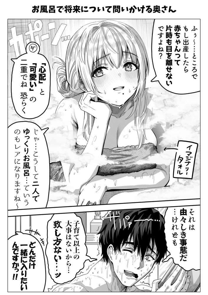 乳・夫婦ノ夜〜お茶目な奥さんの甘々爆乳ご奉仕〜 エロ同人誌画像 078