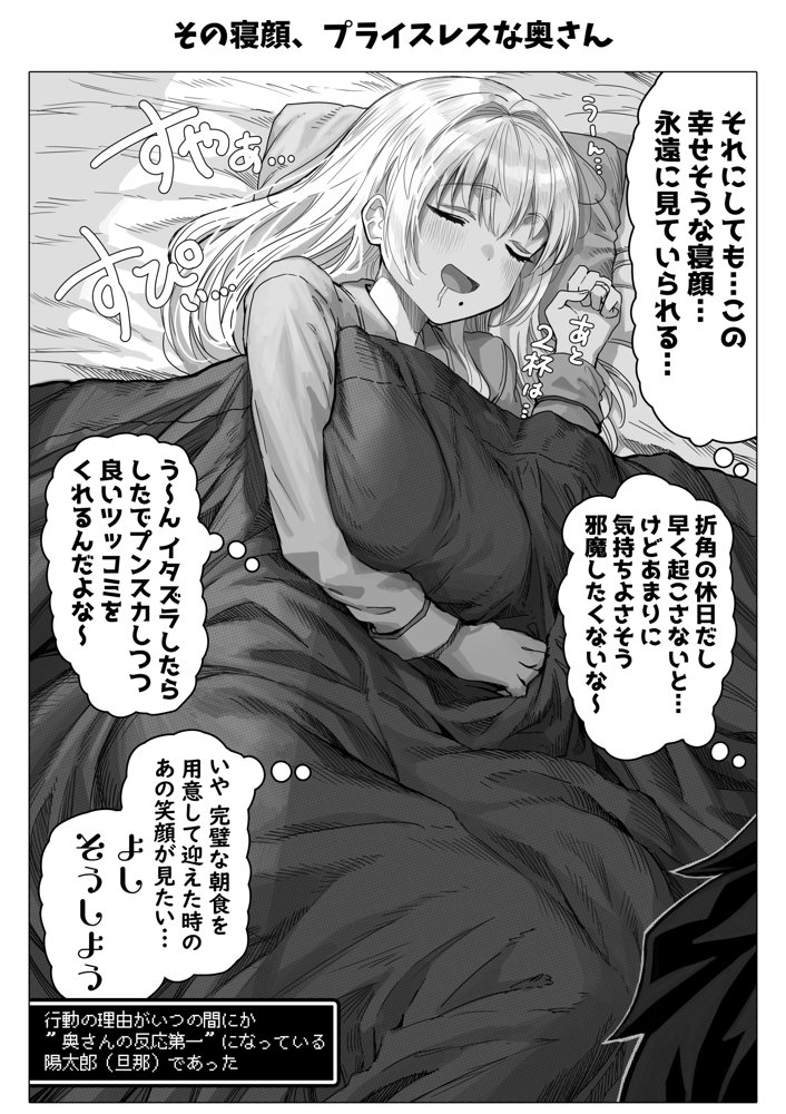 乳・夫婦ノ夜〜お茶目な奥さんの甘々爆乳ご奉仕〜 エロ同人誌画像 080