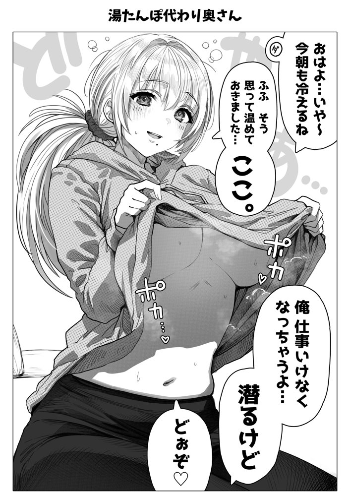 乳・夫婦ノ夜〜お茶目な奥さんの甘々爆乳ご奉仕〜 エロ同人誌画像 081