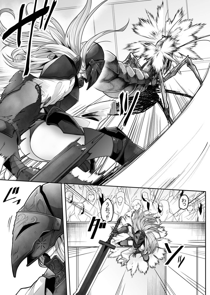 羞辱闘籠 エロ同人誌画像 006