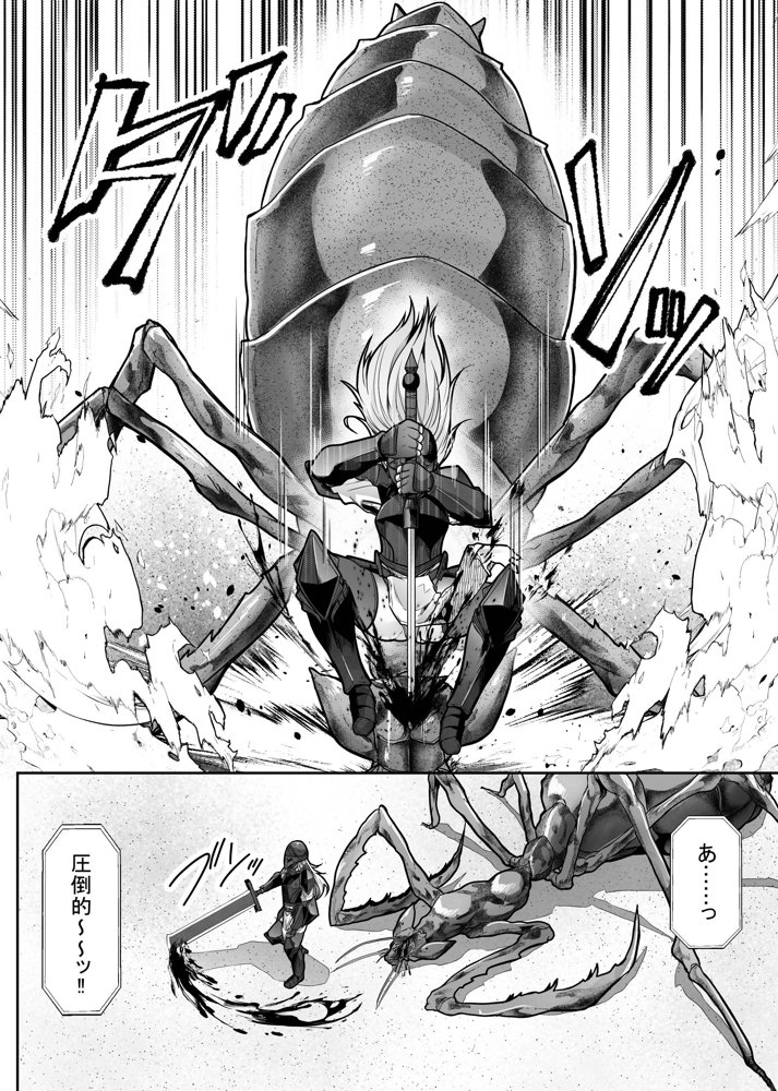 羞辱闘籠 エロ同人誌画像 007