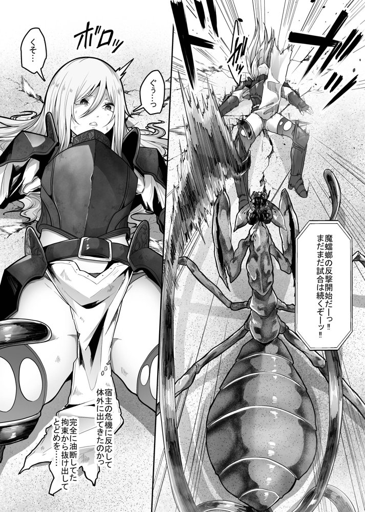 羞辱闘籠 エロ同人誌画像 010