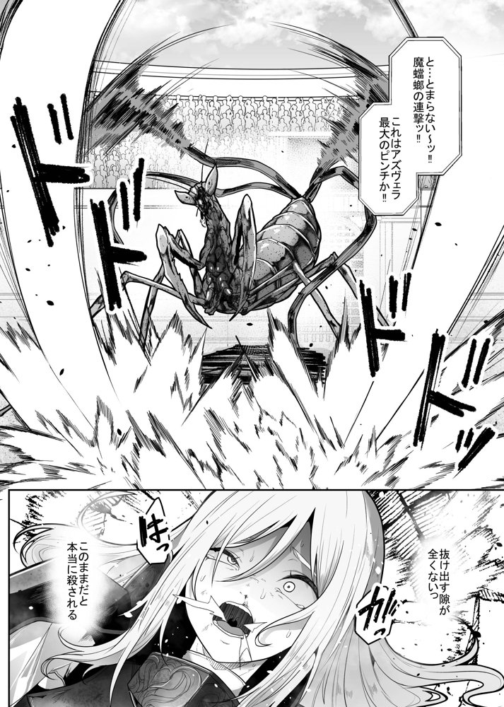 羞辱闘籠 エロ同人誌画像 011