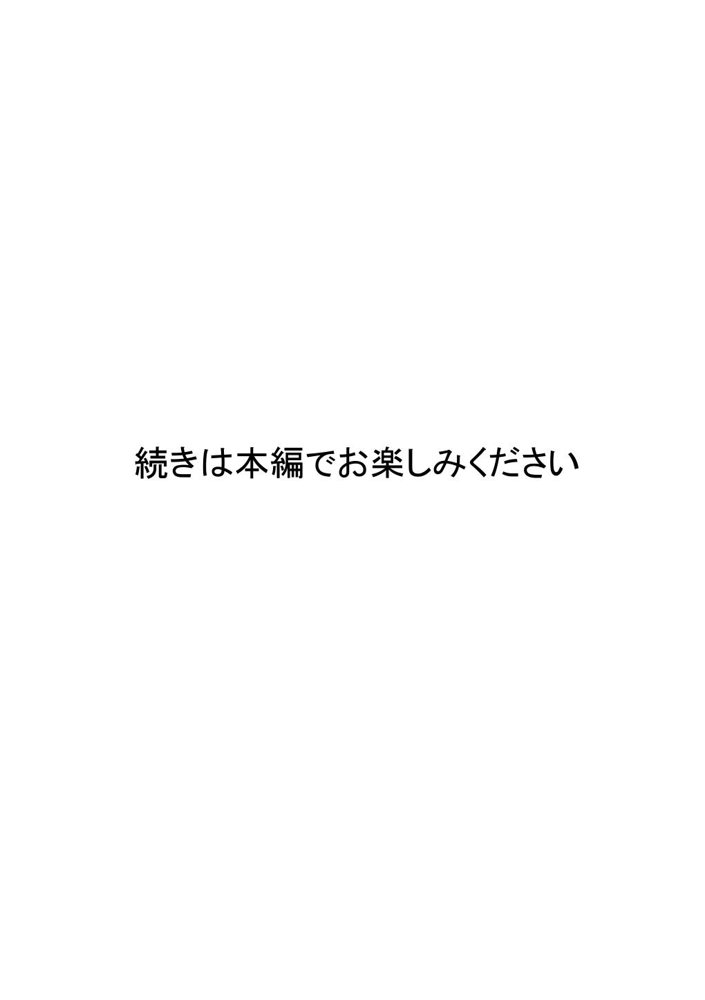 羞辱闘籠 エロ同人誌画像 021