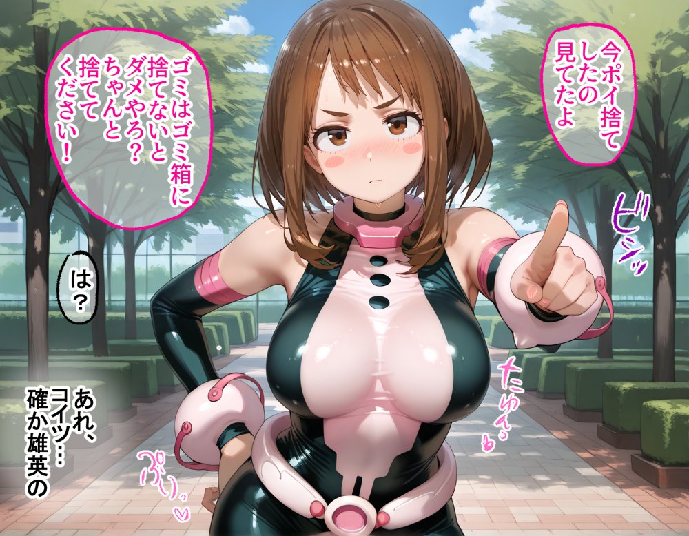 タバコを注意しただけなのに  僕のヒーローアカデミア  麗日お茶子編 エロ同人誌画像 026
