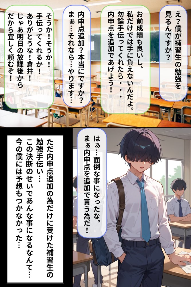 女子校生彼氏持ちのビッチ達がボクのチ○コで遊んだ結果  もう僕以外では満足出来なくなった件 エロ同人誌画像 012