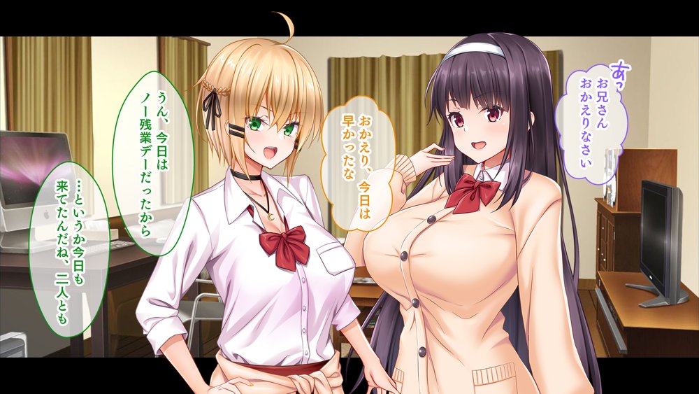 処女ビッチたちのチ●ポシェア〜俺の部屋に入り浸る二人の制服女子との3P性活で素人童貞を卒業した話〜 エロ同人誌画像 060