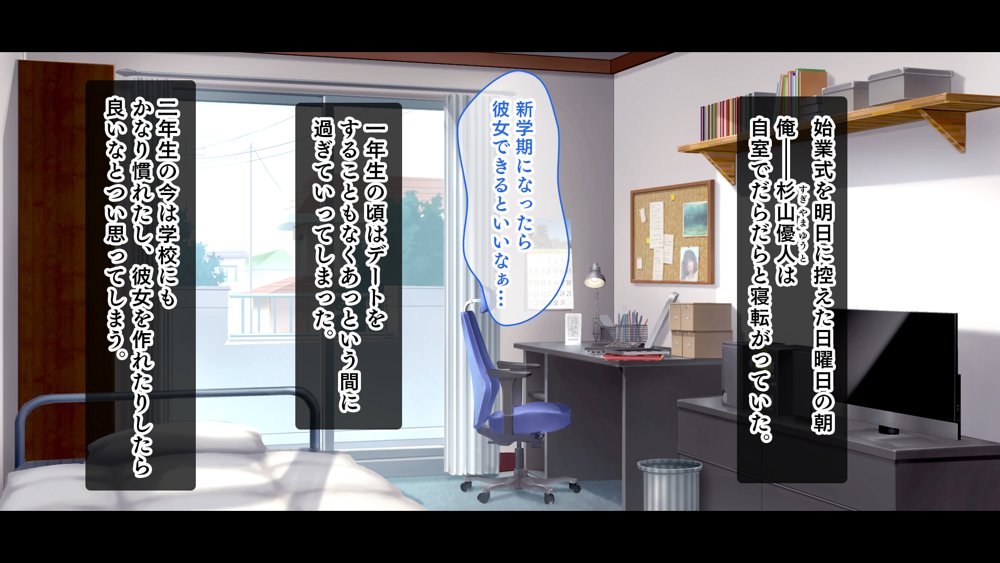 三姉妹サンドイッチ〜シェアルームにおっぱいぎゅうぎゅう詰め〜 エロ同人誌画像 069
