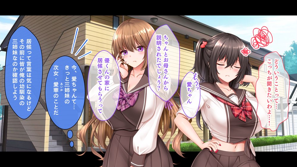 三姉妹サンドイッチ〜シェアルームにおっぱいぎゅうぎゅう詰め〜 エロ同人誌画像 074