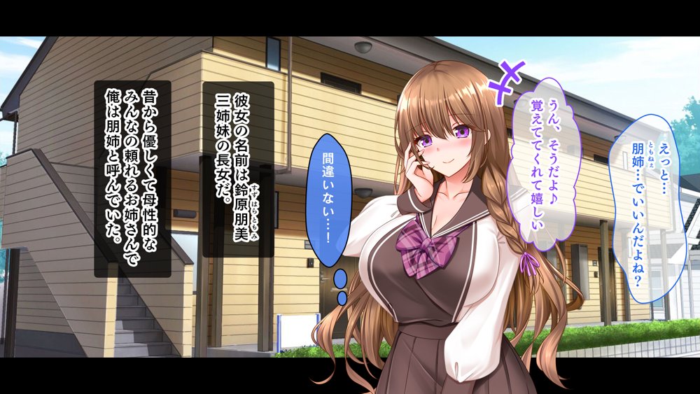 三姉妹サンドイッチ〜シェアルームにおっぱいぎゅうぎゅう詰め〜 エロ同人誌画像 075